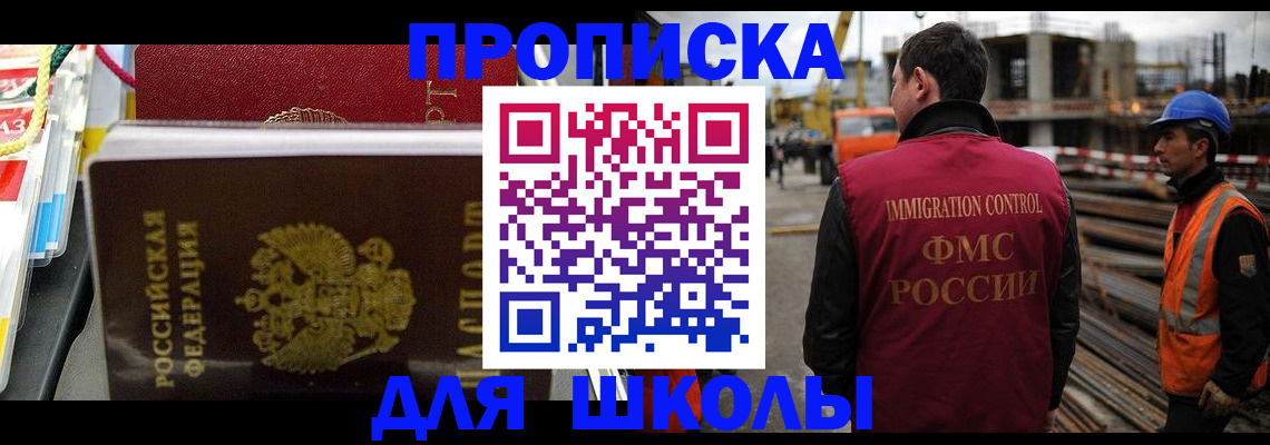 временная регистрация недорого в Ершове