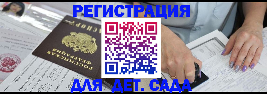 временная регистрация надежно в Ершове
