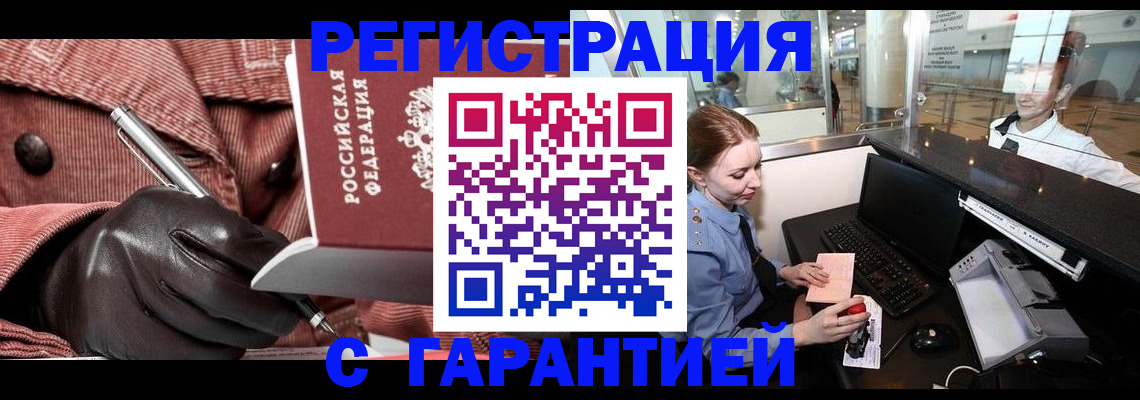 временная регистрация адрес в Ершове