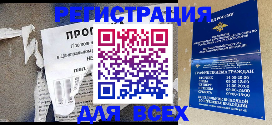 пропишу в квартире в Ершове